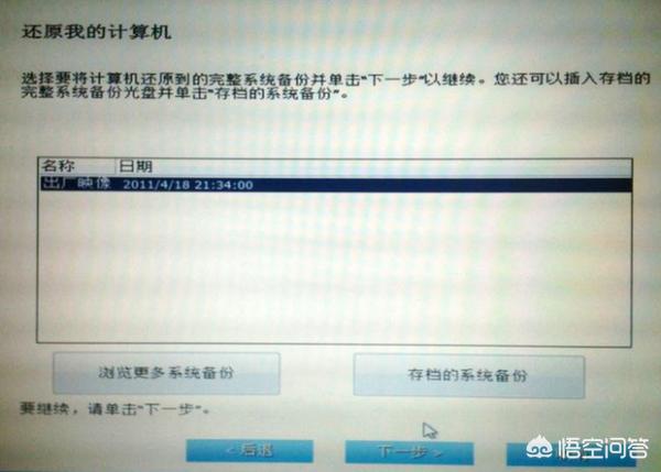如何让电脑一键还原（电脑怎样才能一键还原）