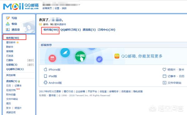 qq邮箱官网网址（qq邮箱,官网）