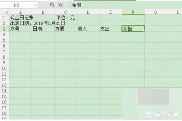 自制excel财务软件，excel自制财务记账系统免费