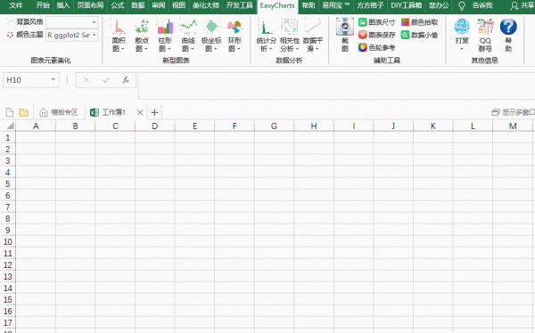 Excel必备工具箱-方方格子Excel工具箱技巧分享