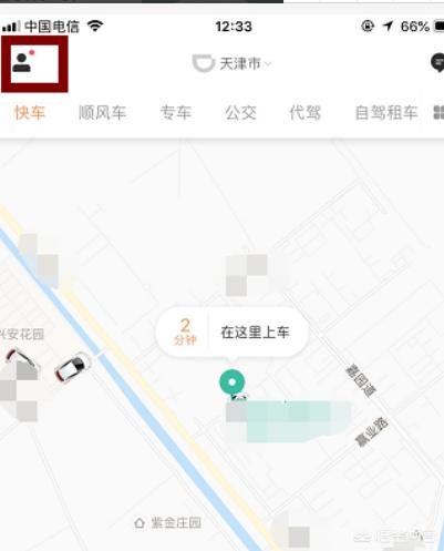 滴滴打车怎么付费？：嘀嘀打车怎么付钱