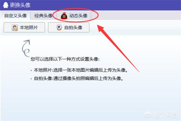 qq怎么设置动态头像？：qq动态头像