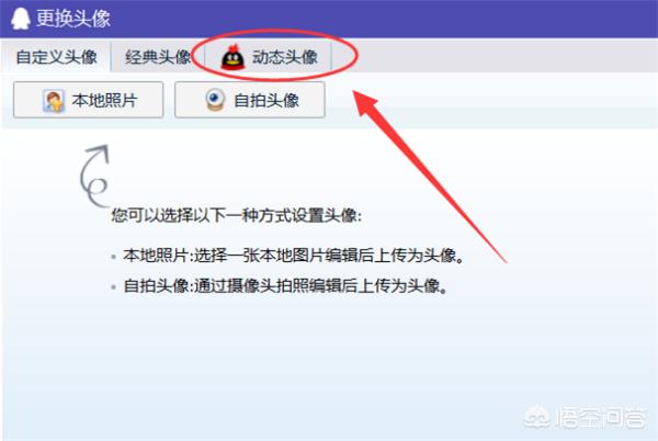 动态qq头像-如何设置动态qq头像