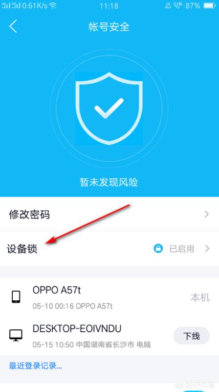qq被限制登录qq被限制登录了怎么解决