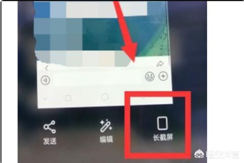 微信长截图怎么截？：微信长截图