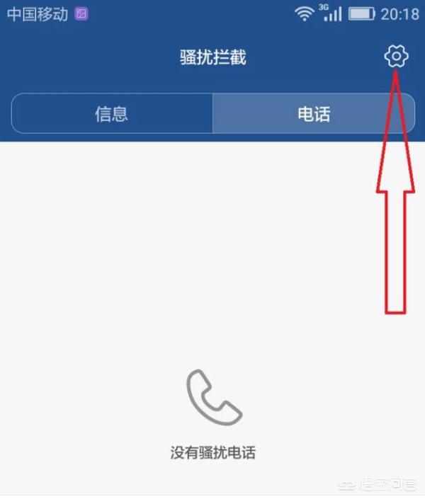 [电话怎么拉黑]怎么把手机号拉黑？