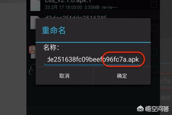 apk1（怎么把apk后缀改为apk1？）