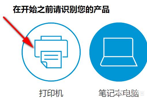 惠普打印机驱动安装教程-电脑惠普打印机驱动安装教程