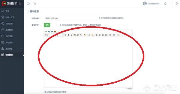 如何制作一个自己的活码二维码