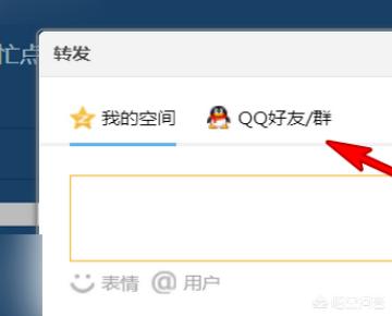 怎么开通qq空间-qq直播间怎么开？