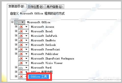 office2010怎么安装-Office2010怎么安装激活