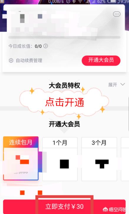 qq会员搭建网站