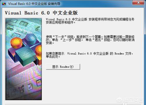 vb6.0中文企业版-vb6.0中文企业版安装教程