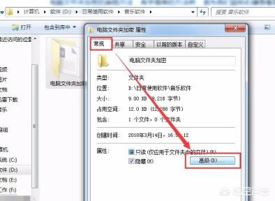 怎么样加密文件夹怎么样加密文件夹密码