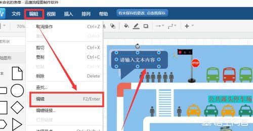 出行路线图怎么画-出行路线图怎么画手绘