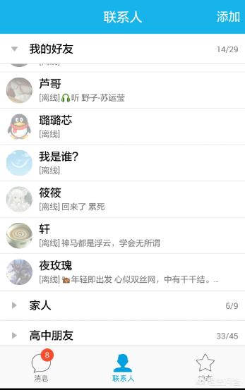 怎么查qq全部历史聊天记录（怎么查qq全部历史聊天记录内容）