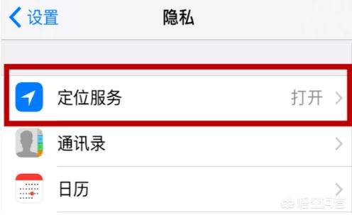 苹果手机怎么让别人查不到位置
