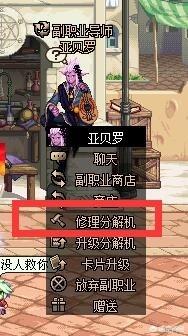 dnf分解机怎么开启 dnf分解机-第4张图片-Game优搜