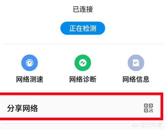OPPO手机怎样查看wifi密码