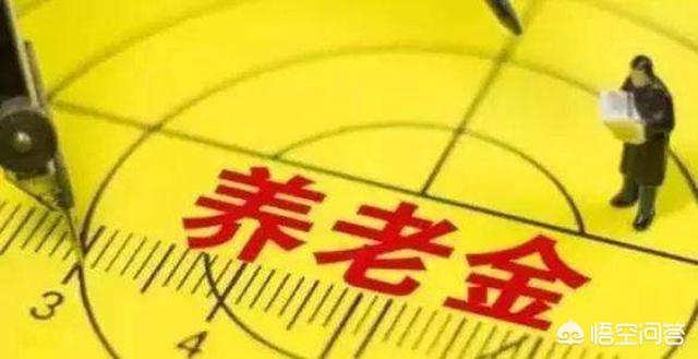 老工人退休工资标准表 60、70后的正在陆续退休，聊聊各行各业的退休工资都是多少？
