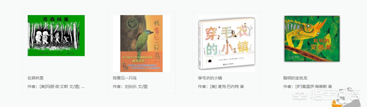 儿童海外生活，儿童海外生活体验