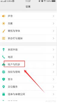 vivo游戏帐号的手机绑定如何解绑
