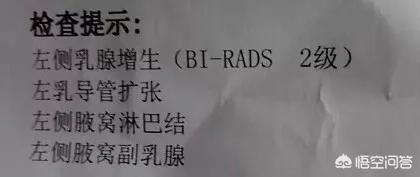 怎么改善乳腺增生二级(图3)