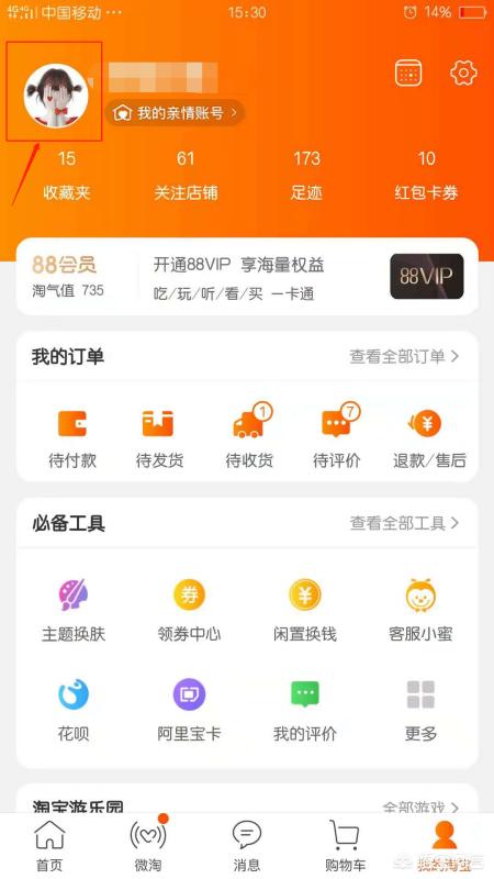 怎么找到自己的另外一个淘宝账号？：淘宝小号查询