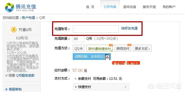 qb怎么转给别人-Q币怎么给别人转账？