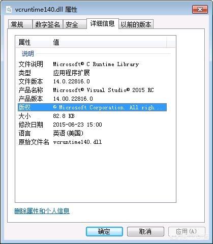 vcruntime.dll没有被指定运行怎么办-vcruntime140.dll没有被指定在windows上运行