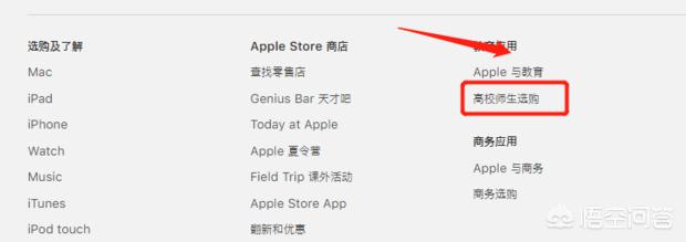 apple教育优惠只在官网有嘛？：苹果教育优惠官网