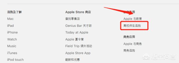 学生优惠购买apple如何验证-学生优惠购买apple如何验证真假