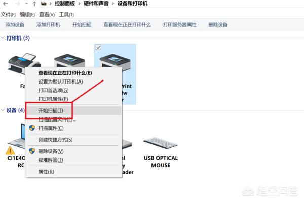 联想打印机扫描功能怎么使用