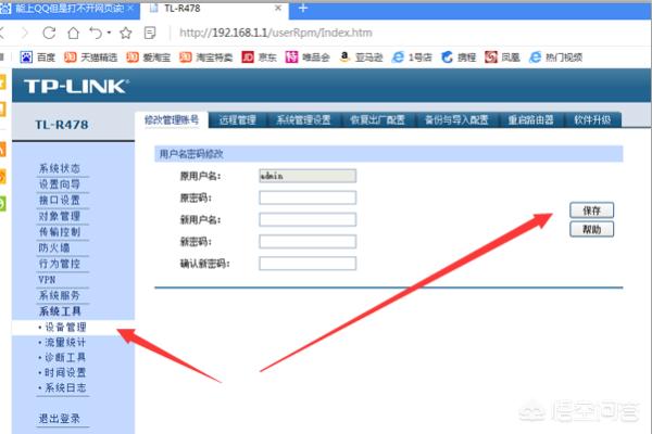 路由器192.168.1.1的使用与设置，快速进入管理界面-192.168.0.1 进入路由器管理界面