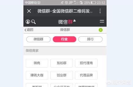 如何搜索微信群（微信群聊怎么找？）