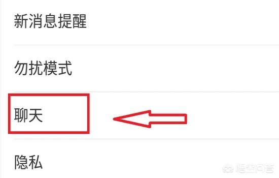[微信默认背景图]新微信怎么设置主页面背景图？