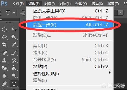 ps撤销快捷键ps撤销快捷键是什么