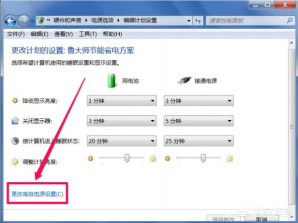 联想电脑怎么调节屏幕亮度(图6)
