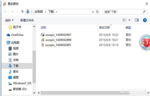 win10怎么改软件图标自定义（win10如何改应用图标）