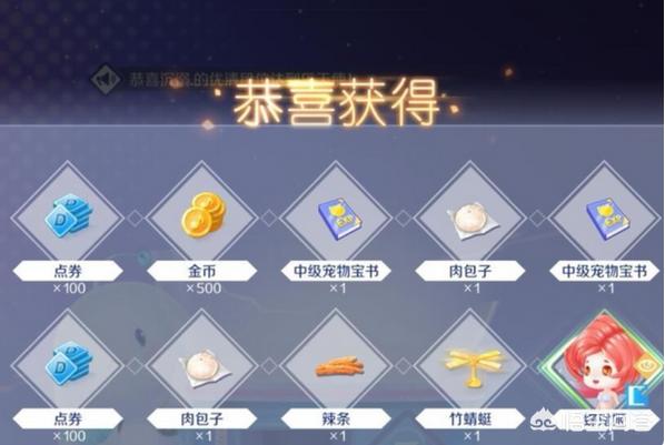 qq炫舞宠物 qq炫舞宠物参战怎么取消-第4张图片-随然AIR主题