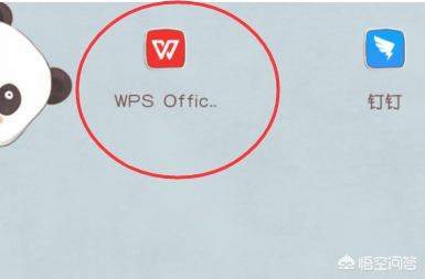 如何用手机版WPS听文档