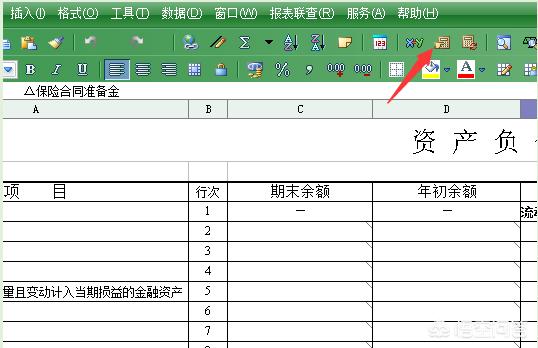 新手怎么做资产负债表，新手怎么做资产负债表手写