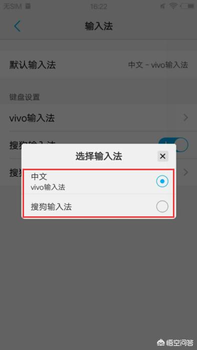 vivo输入法（vivo手机输入法怎么设置？）