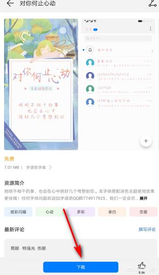安卓app开发字体