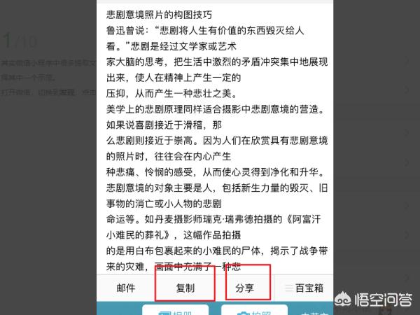 怎么把图片里的文字提取出来？：提取图片中的文字