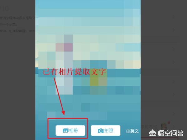 怎么把图片里的文字提取出来？：提取图片中的文字
