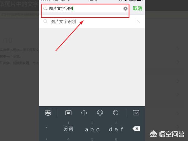 怎么把图片里的文字提取出来？：提取图片中的文字