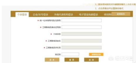 国家企业信用信息公示系统(官网)，国家企业信息信用信息系统