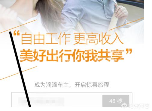 [滴滴专车司机注册]滴滴出行怎么注册成为专车车主？
