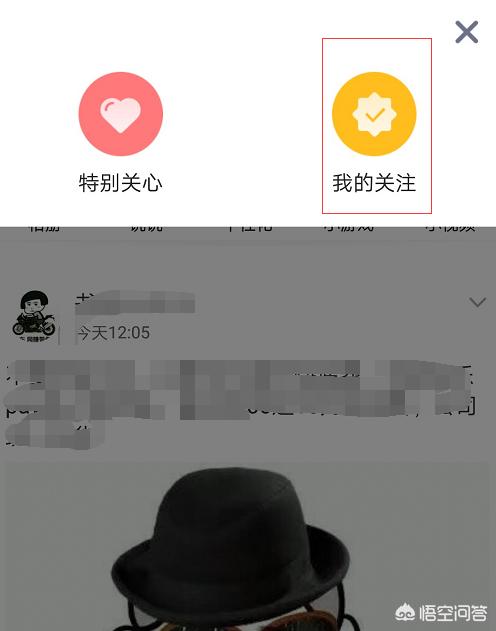 QQ如何查看我的关注？：qq查询